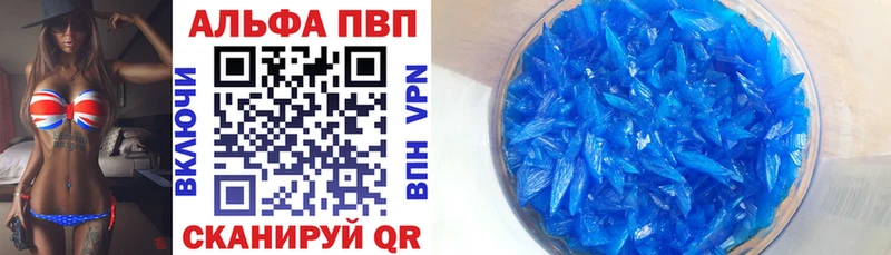Альфа ПВП крисы CK  Купить где  Ишимбай 