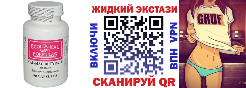 Бутират Butirat  Купить  Ишимбай 