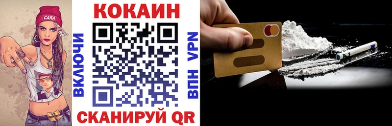 Cocaine VHQ  Купить  Ишимбай 