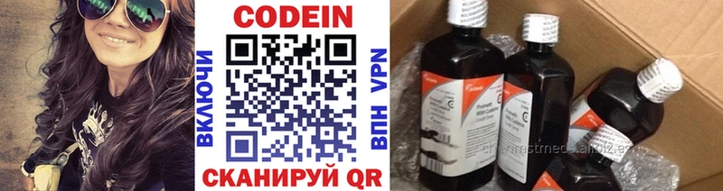 Купить  Ишимбай  Кодеиновый сироп Lean напиток Lean (лин) 