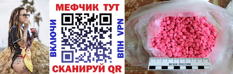 МЕФ 4 MMC  Купить  Ишимбай 