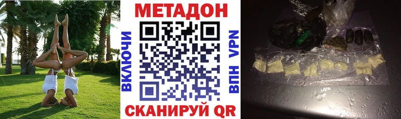 Купить закладки  Ишимбай  МЕТАДОН VHQ 