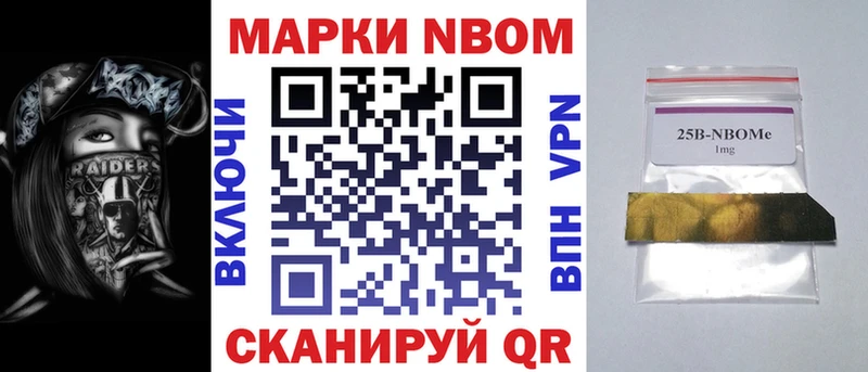 Марки N-bome 1500мкг  Купить закладки  Ишимбай 